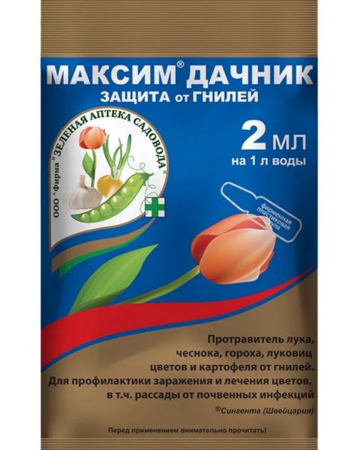 Максим Дачник 2 мл  ПЗУ-145