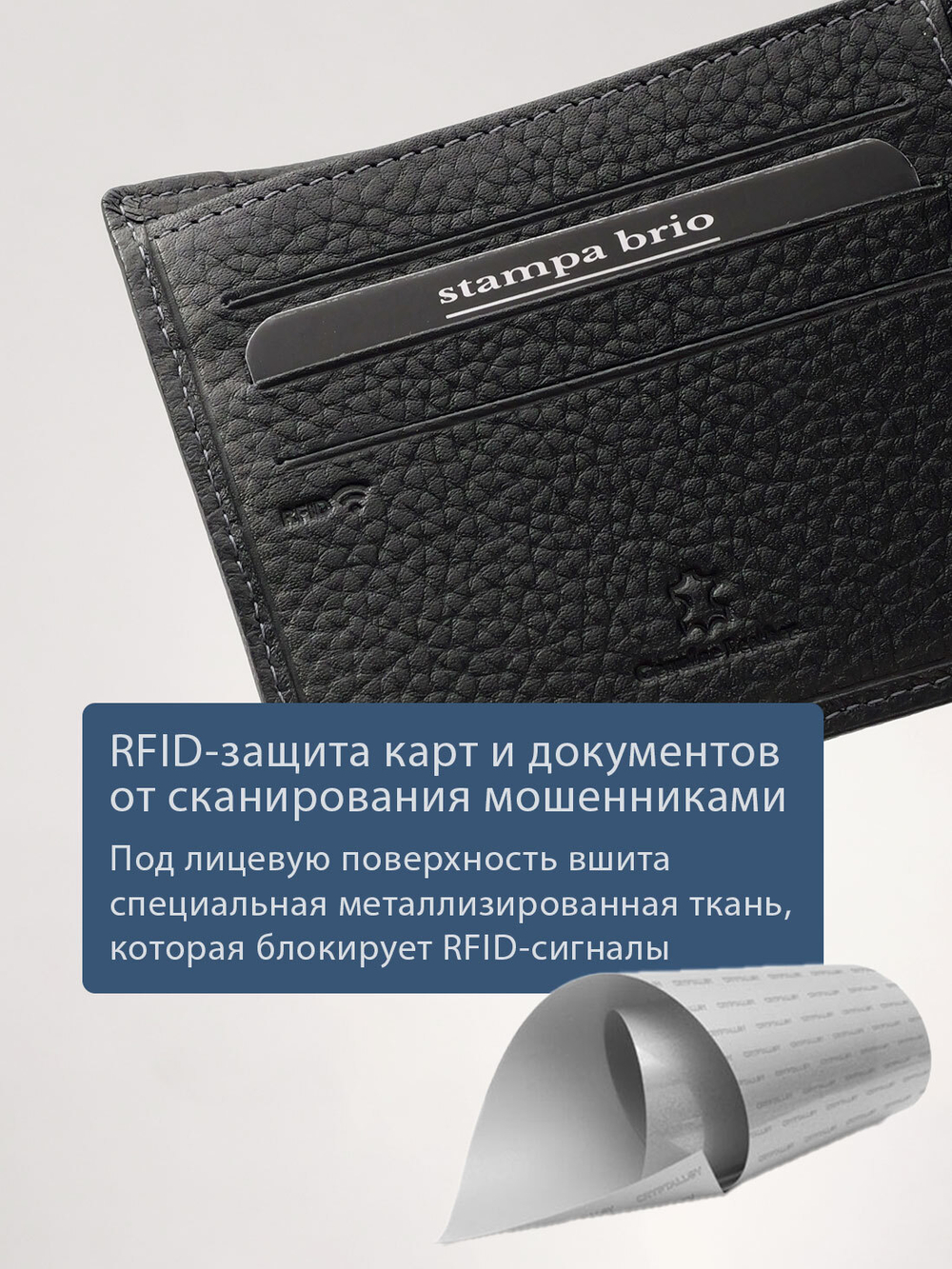 656 R - Портмоне отделением на молнии и RFID защитой