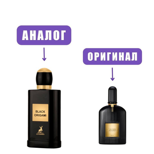 AL HAMBRA Black Origami edP 100ml