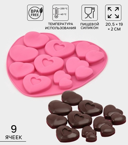 Форма для кондитерских украшений «Лямур», 20,5×19×2 см, 9 ячеек