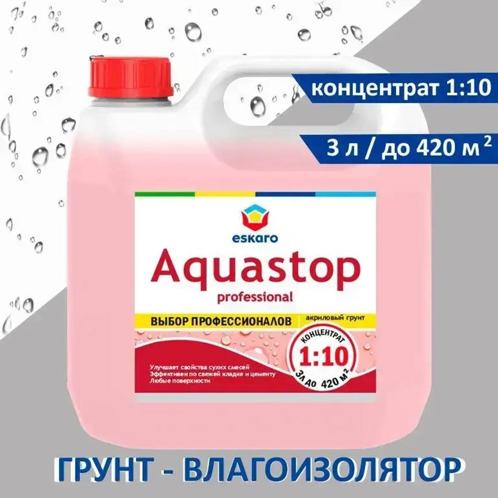 Грунтовка влагоизолирующая 3 л Aquastop Professional Eskaro концентрат 1:10 / улучшает свойства сухих смесей и увеличивает прочность, устойчивость к истиранию, влагостойкость основания / щёлочестойкий