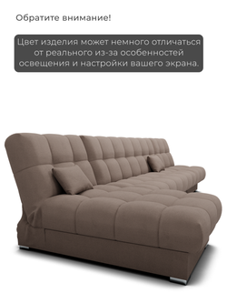 Диван Фиеста-3