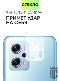 Стекло на камеру BROSCORP для Poco X4 GT оптом (арт. XM-POCOX4(GT)-CLEAR-CAM-GLASS)