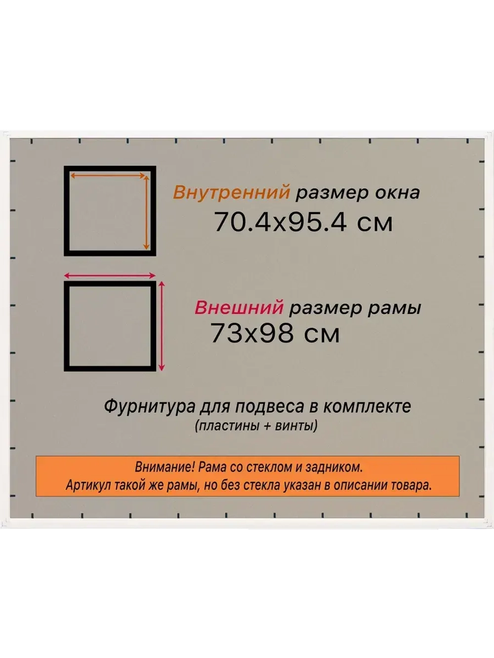 Рамка для постера и фотографий 70x95