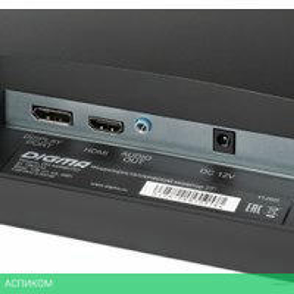 Монитор Digma DM-MONB2702