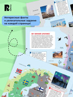 Мой первый атлас мира. Страны и флаги