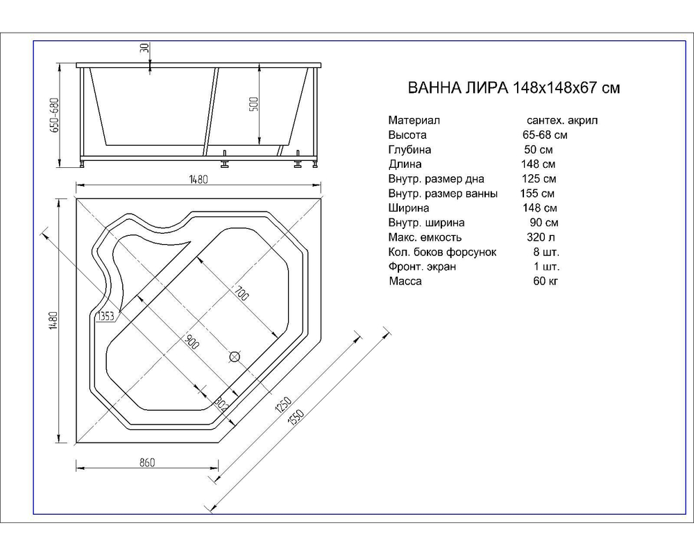 Акриловая ванна Aquatek Лира 148x148 угловая, универсальная, с каркасом и экраном, без гидромассажа