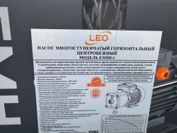 Насос LEO EMH8-4