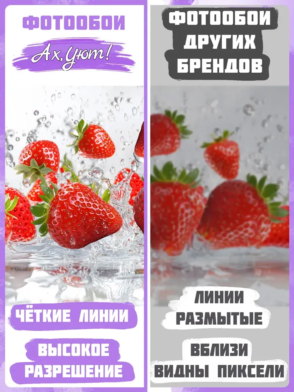 3D Яркие фотообои ягоды клубники кухонные