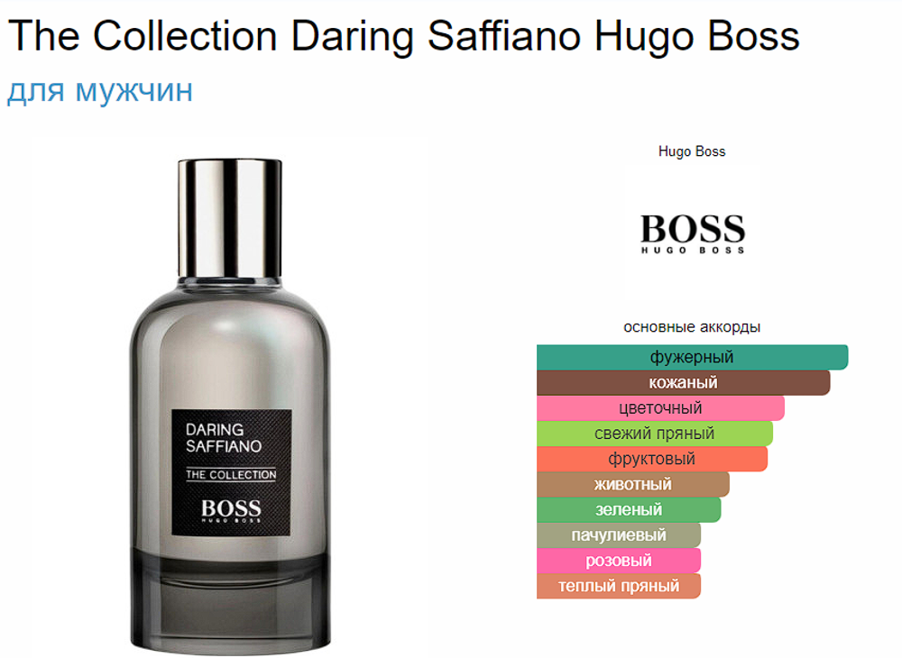 Hugo Boss Daring Saffiano 100ml (duty free парфюмерия)