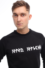 Свитшот «Руны» мужской черный Город Горький