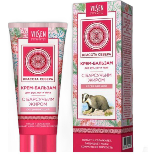 ВИЛСЕН Крем-Бал для рук/ногтей/тела 80мл с барсучьим жиром Согревающий (2453)