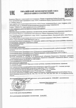 Икра Щуки Пробойная Соленая 112г Стекло