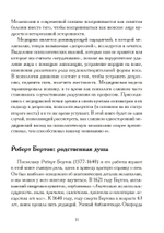 Портрет Печальной Леди: характер меланхолии (PDF)