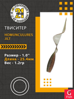 Твистер Homunculures Jilt 1.0'' 25.4мм вес 1.2гр 411 10шт