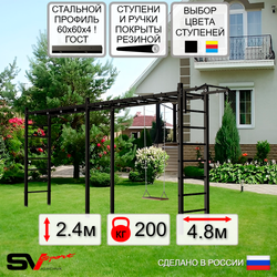 Уличная шведская стенка Sv Sport рукоход х 2 У52900 (Турник/Деревянные)