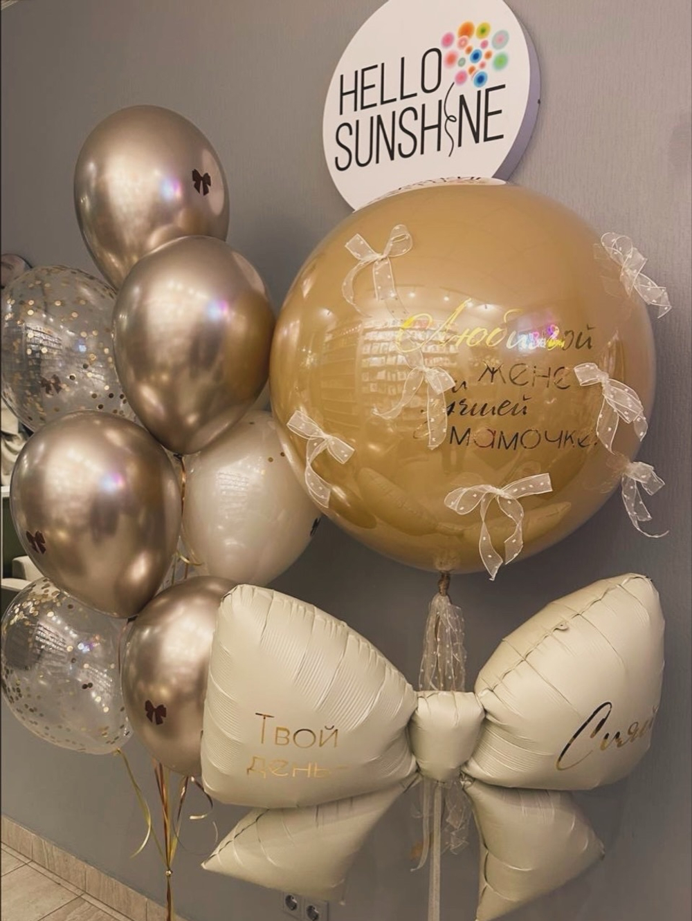 Набор шаров с бантом