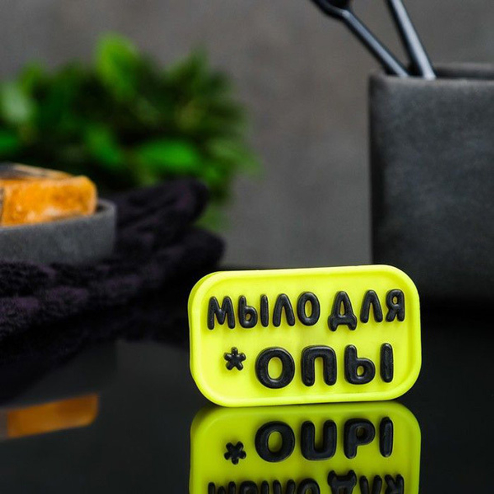 Набор мыла Сима-Ленд Веник и мыло для *опы  6248664