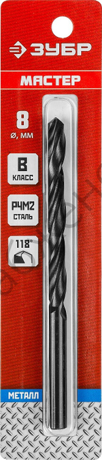 ЗУБР МАСТЕР 8.0х117мм, Сверло по металлу, сталь Р4М2, класс В