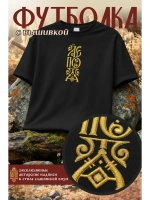 Футболка с вышивкой черная Лепота