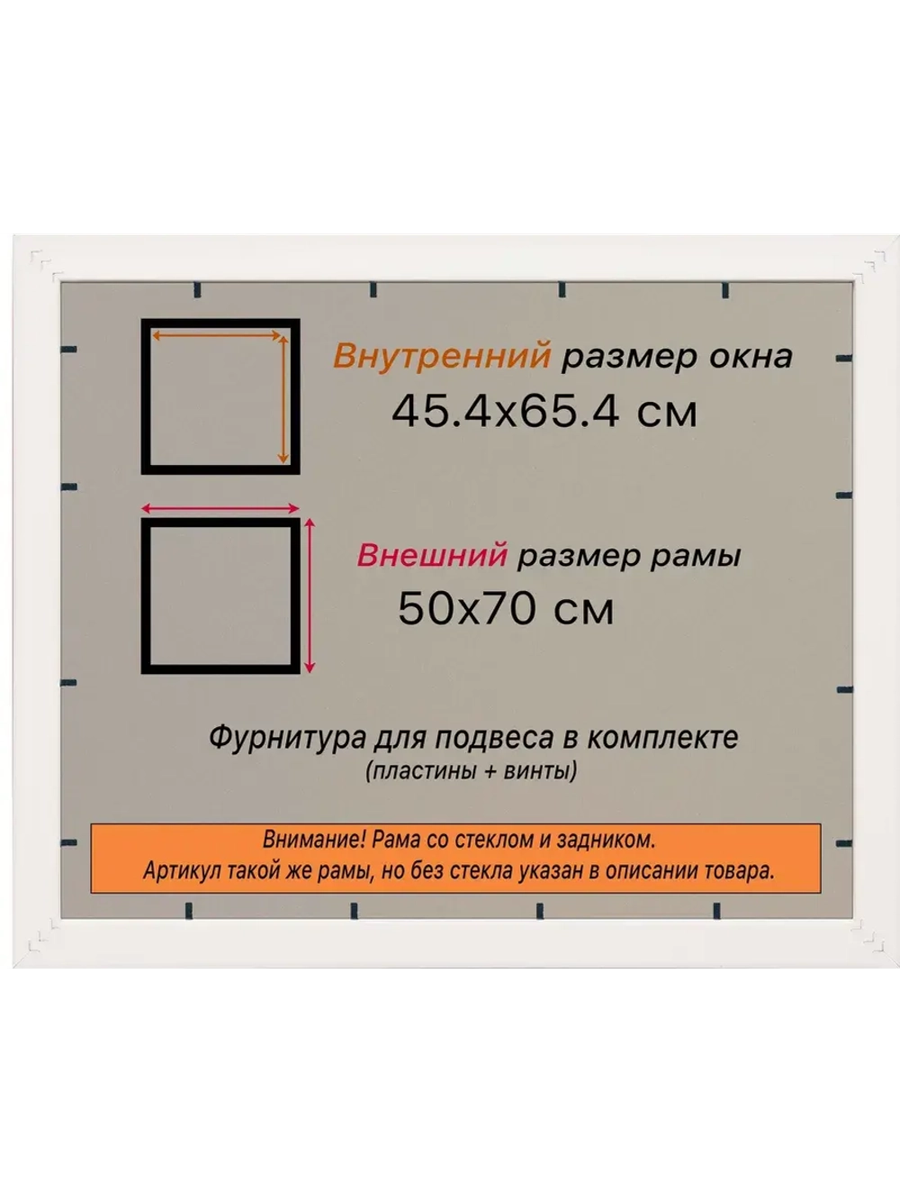 Рамка 45x65 для постера и фотографий