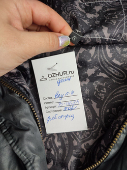 Куртка демисезонная 44 размер