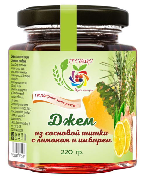 Джем из сосновой шишки с Лимоном и Имбирем / 220 гр / IT'S YORS