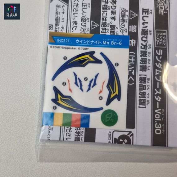 Волчок Wind Knight Moon Bounce-6 B202.01 от Takara Tomy