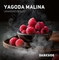 Табак для кальяна "Дарксайд" Кор A (Ягода Малина), 30 г