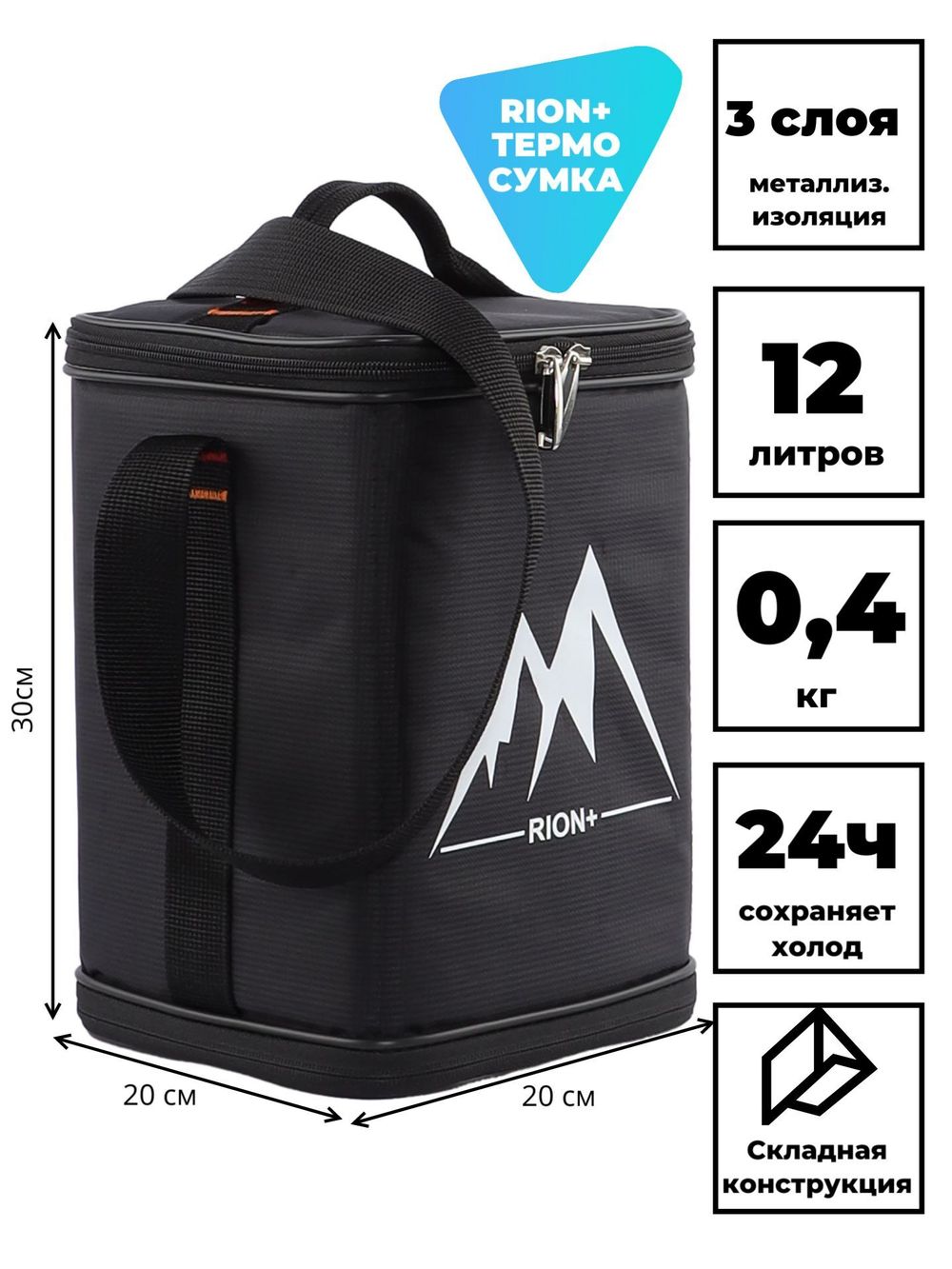 Термосумка 154