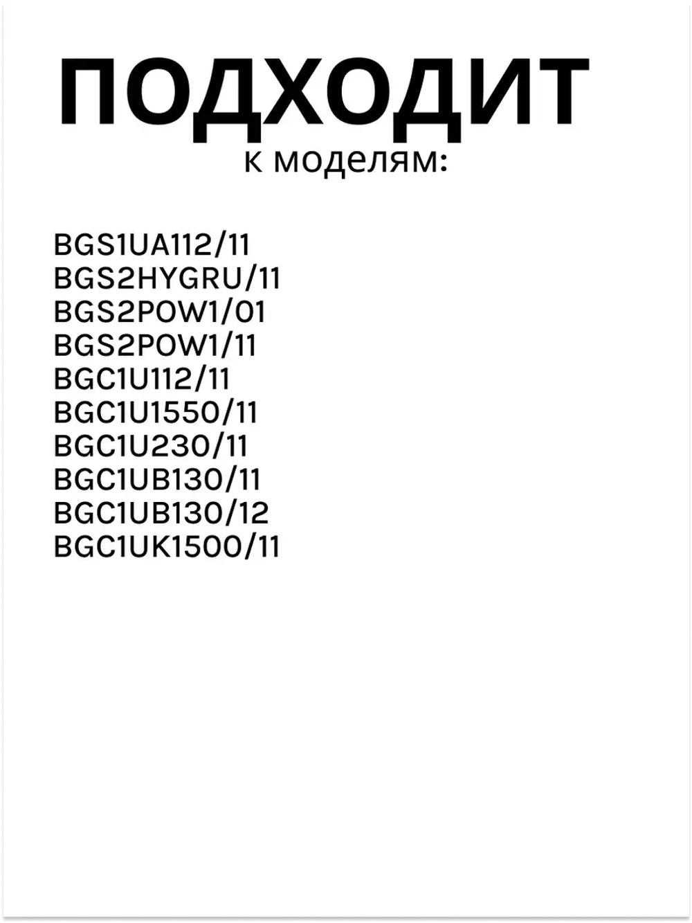 Контейнер для сбора пыли 12013563