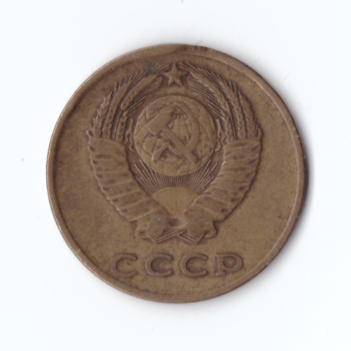 3 копейки 1970 года VF