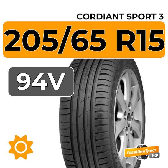 Cordiant Sport 3 PS-2 205/65 R15 94V