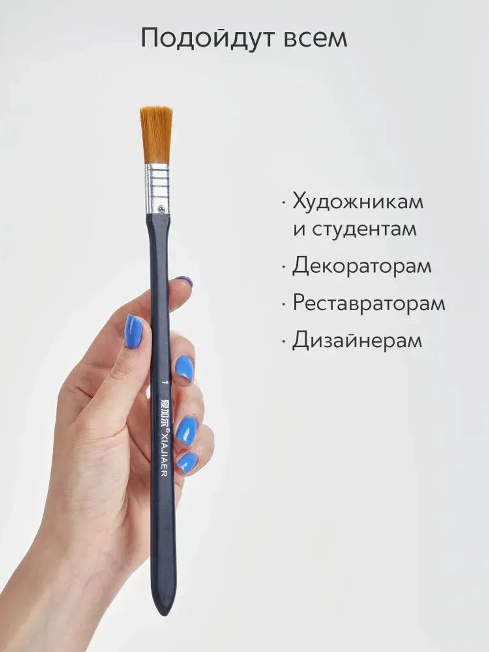 Кисть флейц художественная, широкая номер 1, синтетика с длинной ручкой