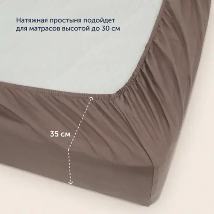 Простыня на резинке BuyColor (сатин) Шоколад