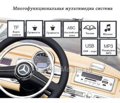 Детский электромобиль "Mercedes-Benz", LS-618, красный