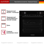 Духовой шкаф Kuppersberg HT 612 Black