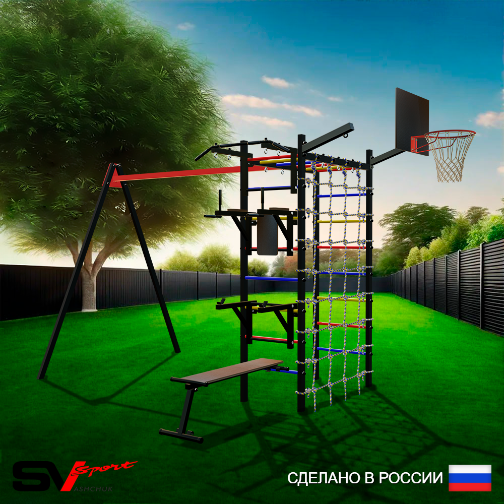 Уличный спортивно-игровой комплекс Sv Sport У3431КВ1 (Турник/Брусья/Стойка/Скамья/Подвесы на втулке/Щит баскет/Кронш бокс/Сетка)