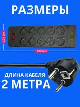 Удлинитель 16в1 (сетевой фильтр), 10 евро-розетки + 4 USB + 2 Type-C, длина 2 метра, черный
