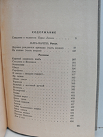 Мать-мачеха. Рассказы