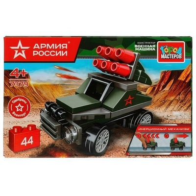 Конструктор пластмассовый Армия России. Военная машина ин. 44 дет. 7379-BY (Город мастеров)