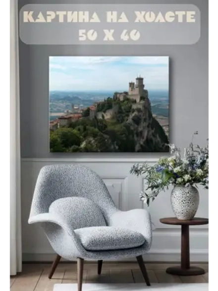 Картина на стену 40 X 50 Замок