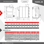 Котел полуавтоматический FAKEL-М («Факел М») 350кВт