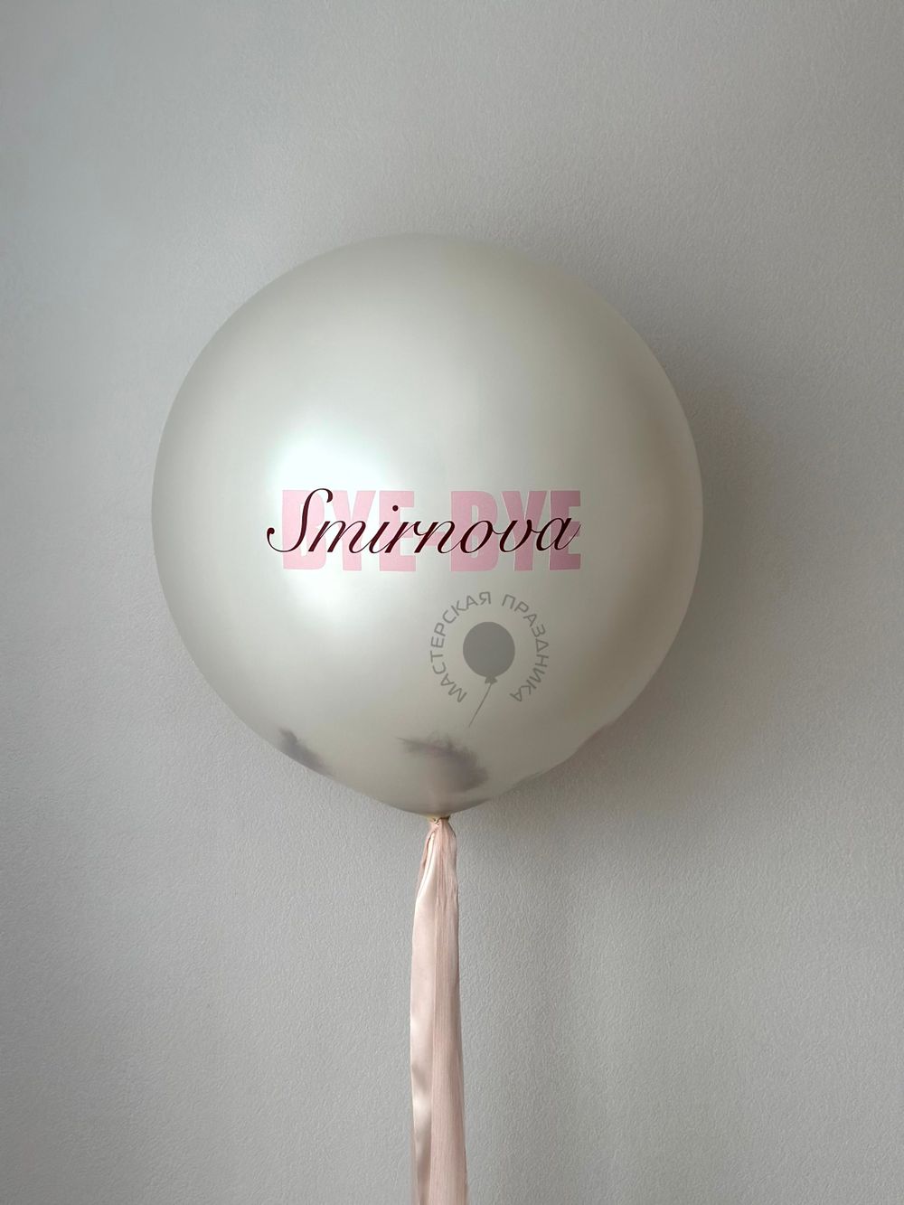 Воздушные шары на девичник с шаром-сюрприз №9007  Изображение7
