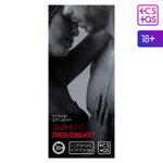 Горячие купоны Займемся любовью (Цвет: разноцветный)