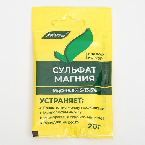 УДОБРЕНИЕ МАГНИЙ СЕРНОКИСЛЫЙ (СУЛЬФАТ МАГНИЯ) 20Г