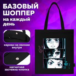 Сумка шоппер BRAUBERG PREMIUM, канвас, 40х35 см, на кнопке, карман, черный, "Anime face", 271903