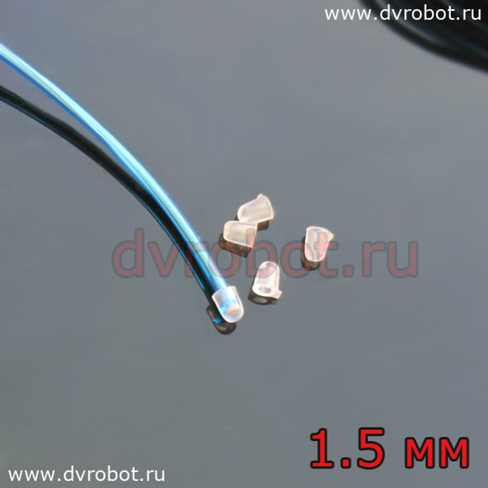 EL колпачок 1.5 мм
