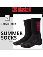 Термоноски Alaskan