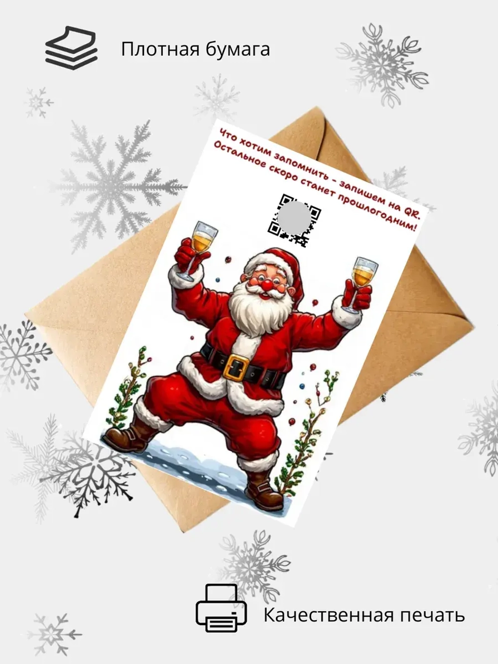 Новогодняя оживающая открытка